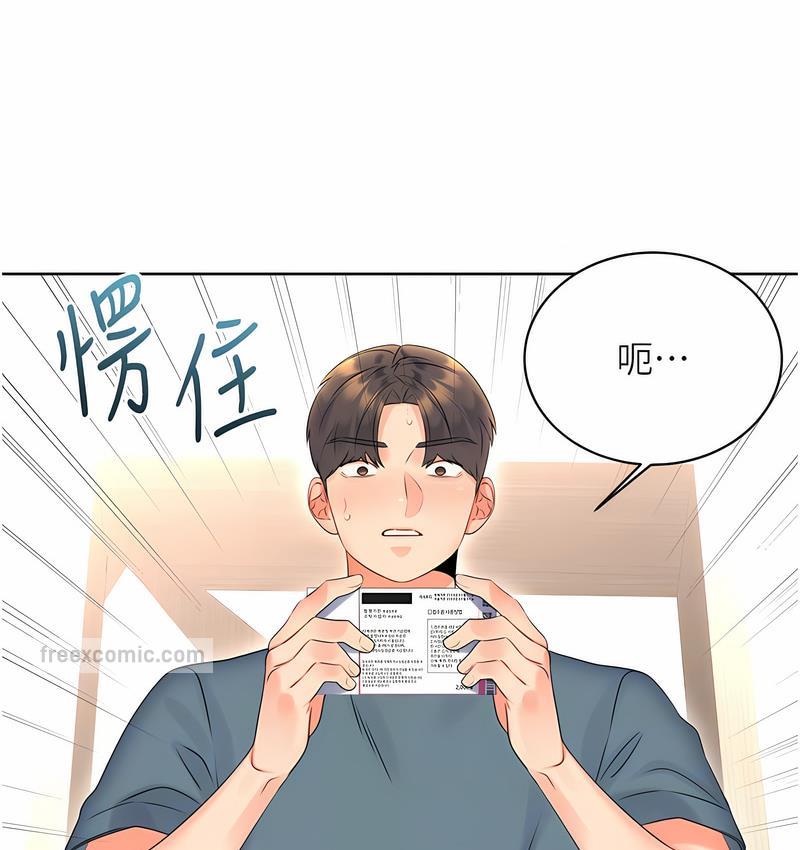 第5话-我可以对阿姨用刮刮乐吗? - 第20.jpg页