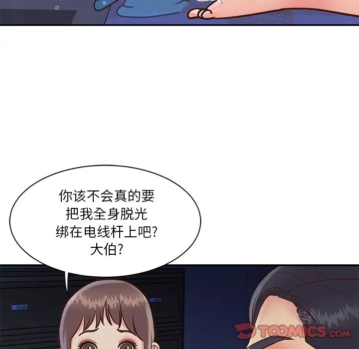 第28话 - 第102.jpg页