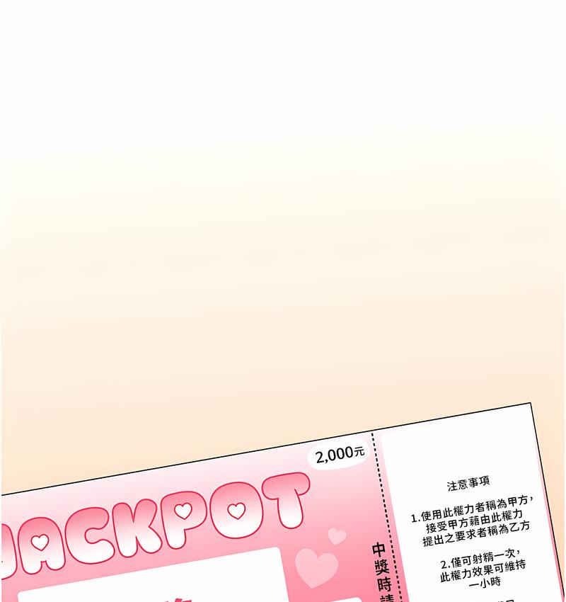 第5话-我可以对阿姨用刮刮乐吗? - 第23.jpg页