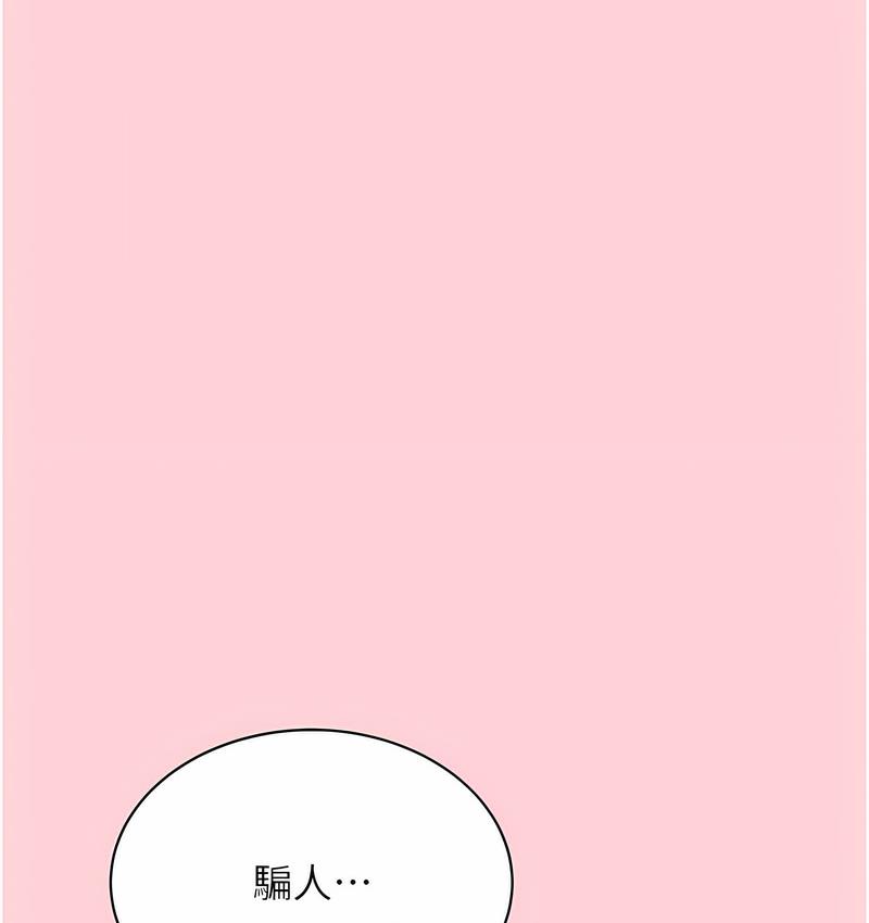 第5话-我可以对阿姨用刮刮乐吗? - 第28.jpg页