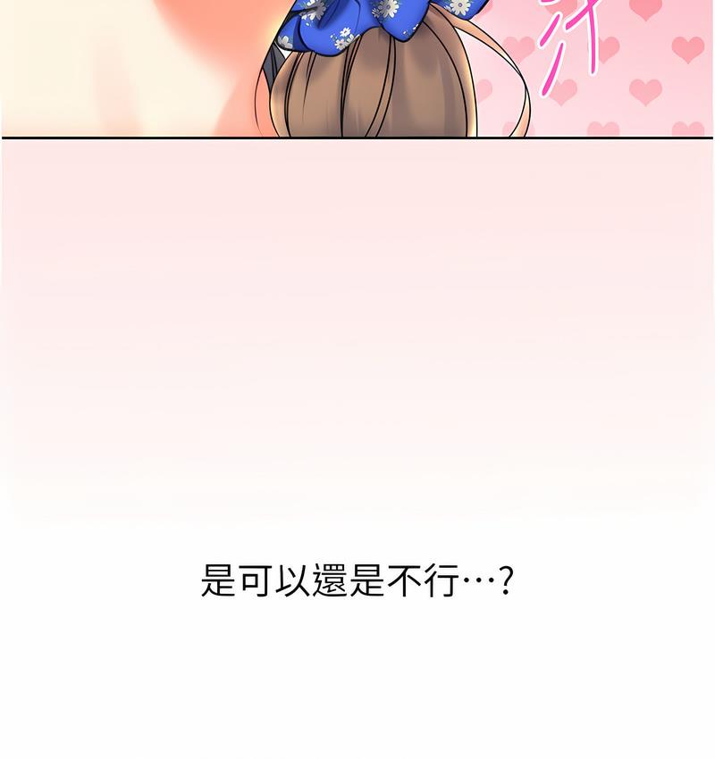 第5话-我可以对阿姨用刮刮乐吗? - 第30.jpg页