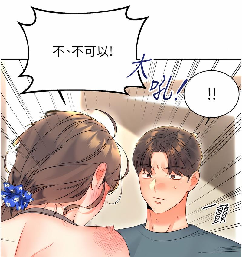 第5话-我可以对阿姨用刮刮乐吗? - 第31.jpg页