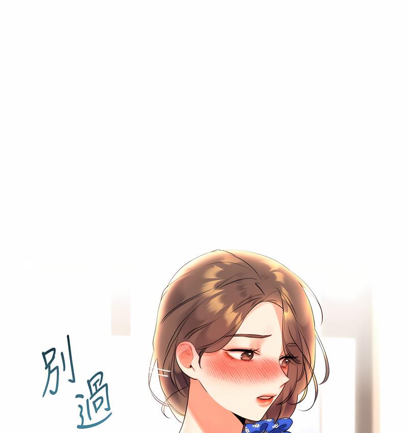 第5话-我可以对阿姨用刮刮乐吗? - 第33.jpg页