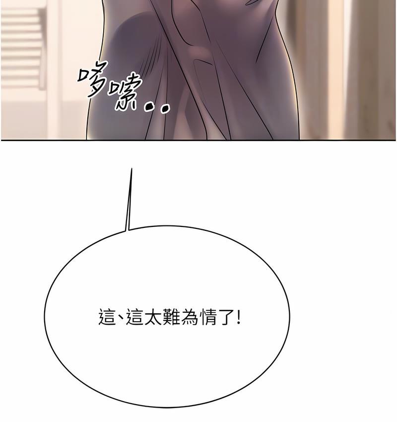 第5话-我可以对阿姨用刮刮乐吗? - 第36.jpg页