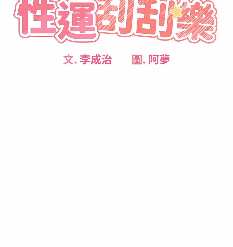 第5话-我可以对阿姨用刮刮乐吗? - 第38.jpg页