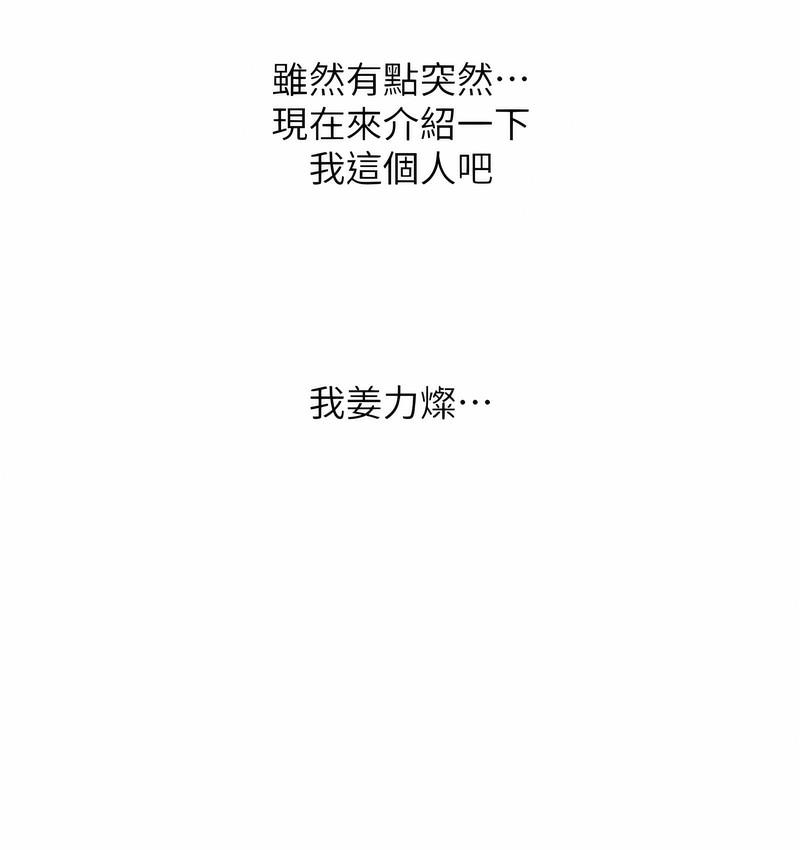 第5话-我可以对阿姨用刮刮乐吗? - 第39.jpg页