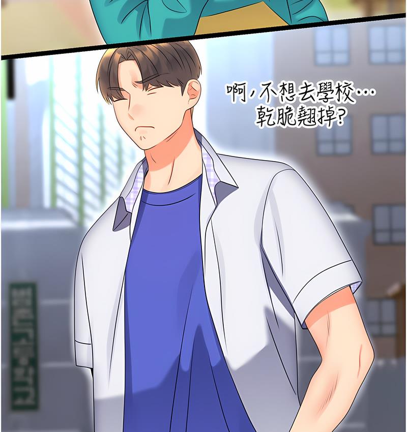 第5话-我可以对阿姨用刮刮乐吗? - 第41.jpg页