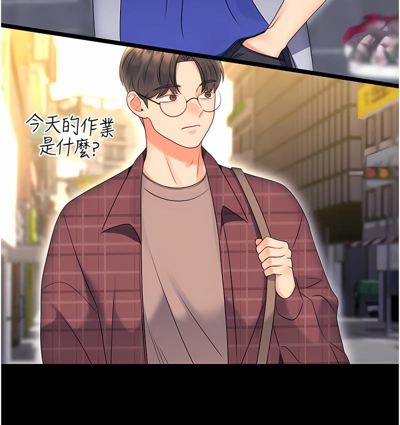 第5话-我可以对阿姨用刮刮乐吗? - 第42.jpg页