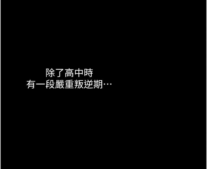 第5话-我可以对阿姨用刮刮乐吗? - 第43.jpg页