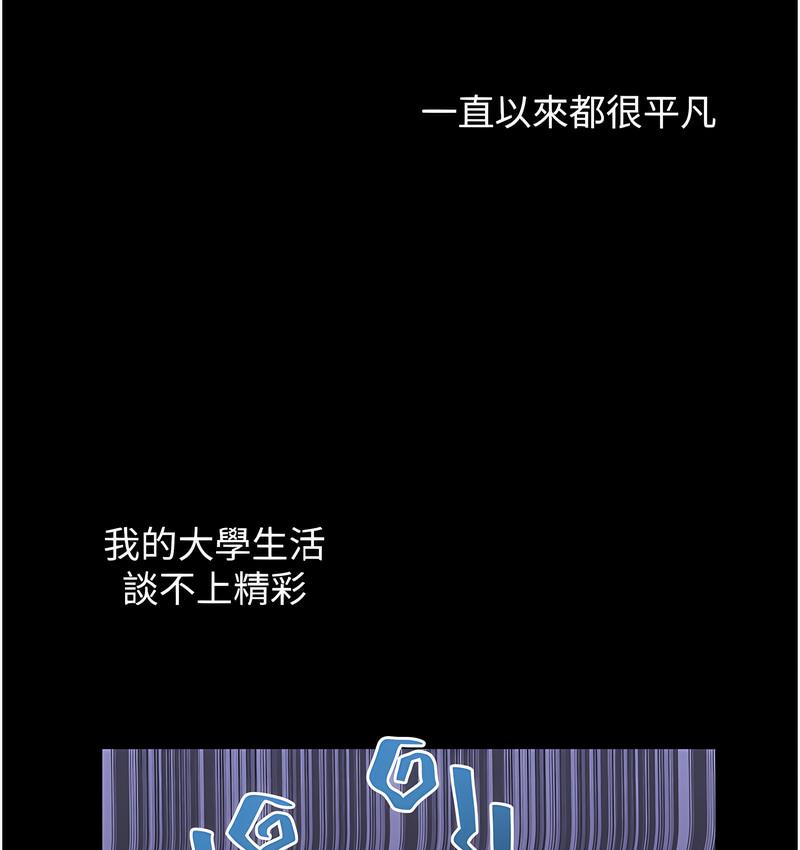 第5话-我可以对阿姨用刮刮乐吗? - 第44.jpg页