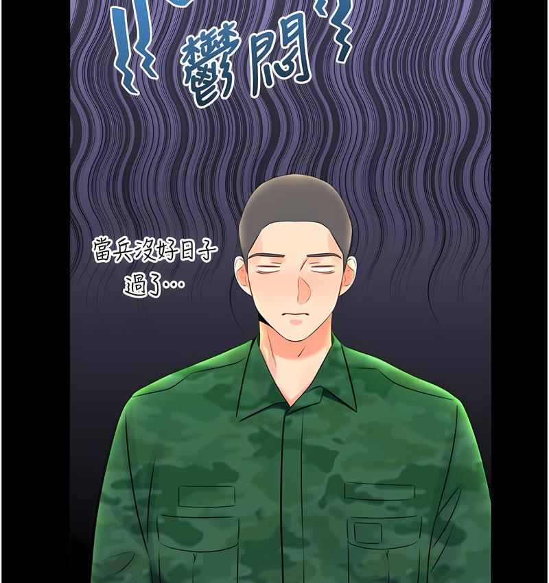 第5话-我可以对阿姨用刮刮乐吗? - 第45.jpg页