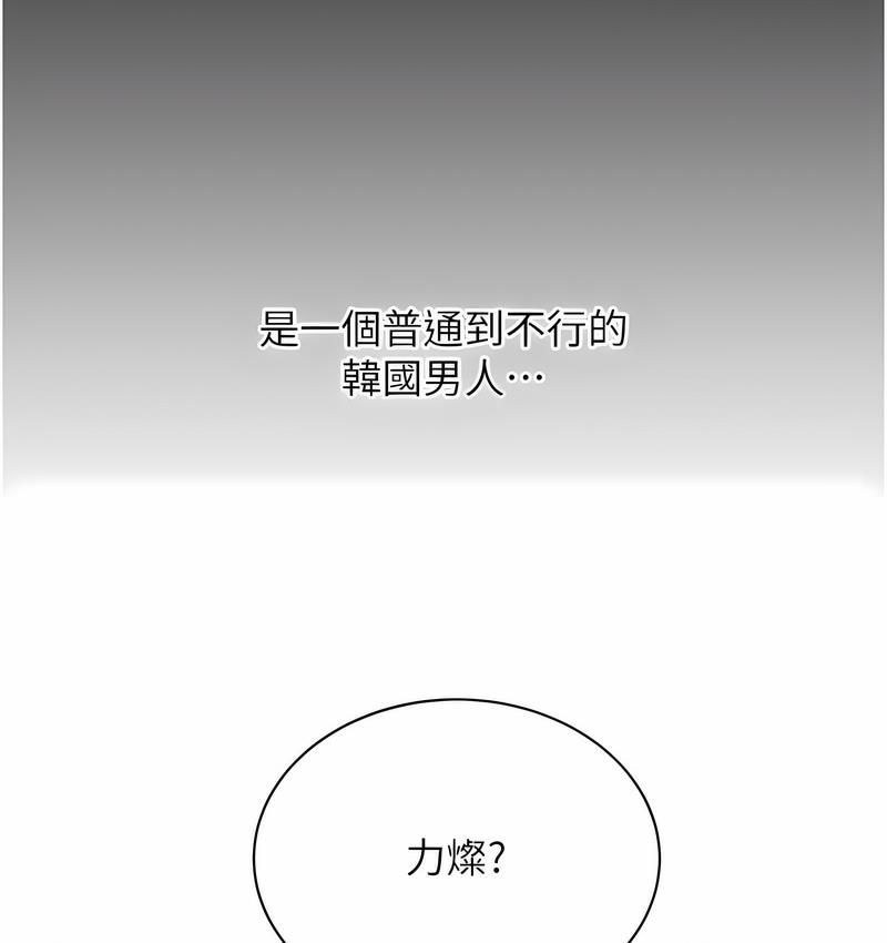 第5话-我可以对阿姨用刮刮乐吗? - 第47.jpg页