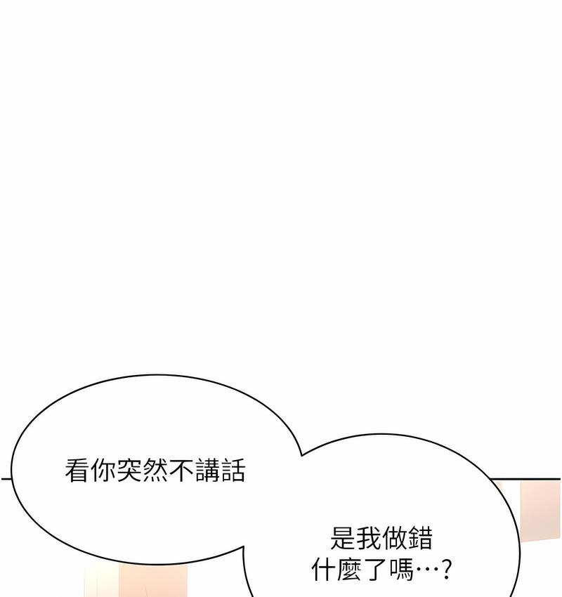 第5话-我可以对阿姨用刮刮乐吗? - 第51.jpg页