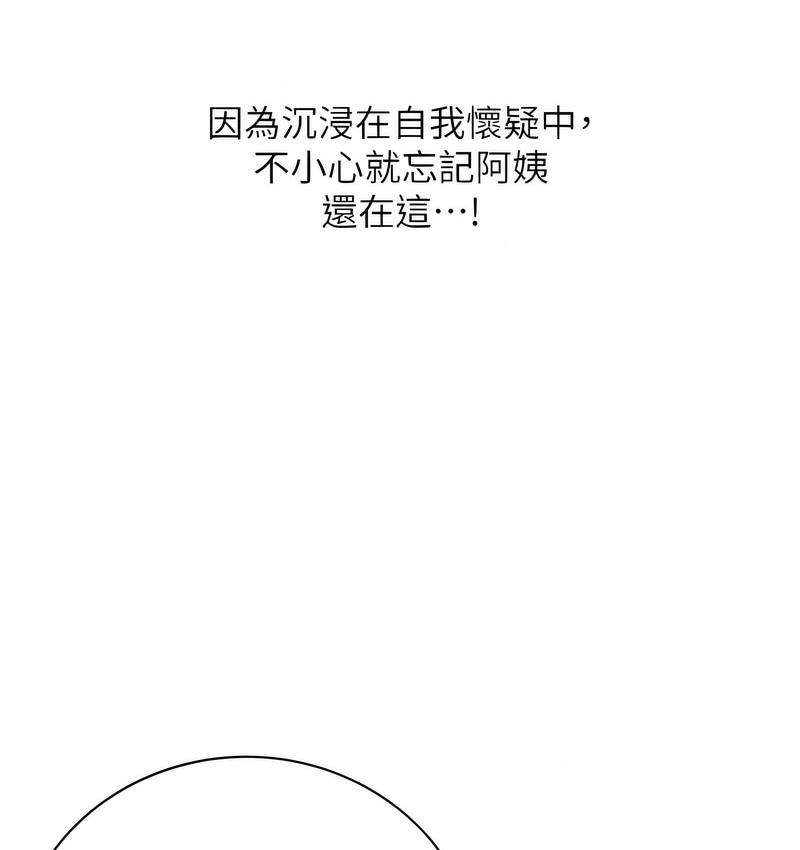 第5话-我可以对阿姨用刮刮乐吗? - 第54.jpg页