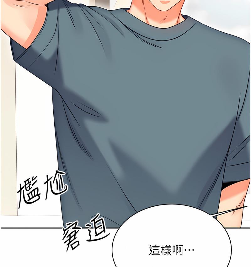 第5话-我可以对阿姨用刮刮乐吗? - 第56.jpg页