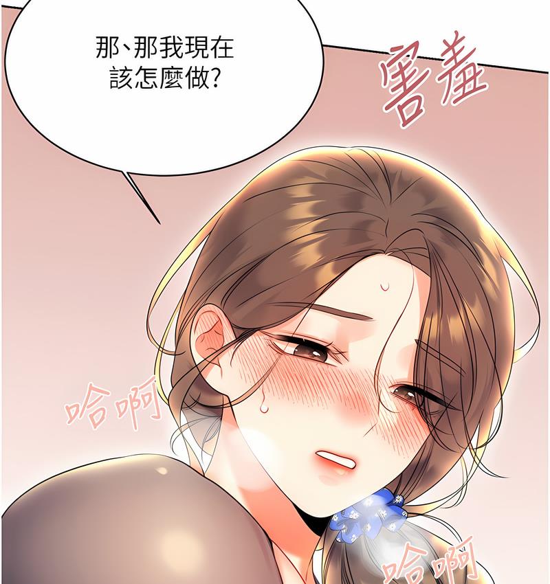 第5话-我可以对阿姨用刮刮乐吗? - 第58.jpg页