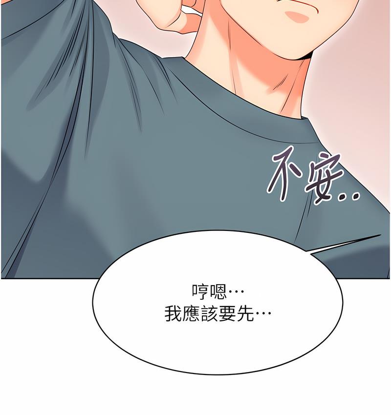 第5话-我可以对阿姨用刮刮乐吗? - 第61.jpg页
