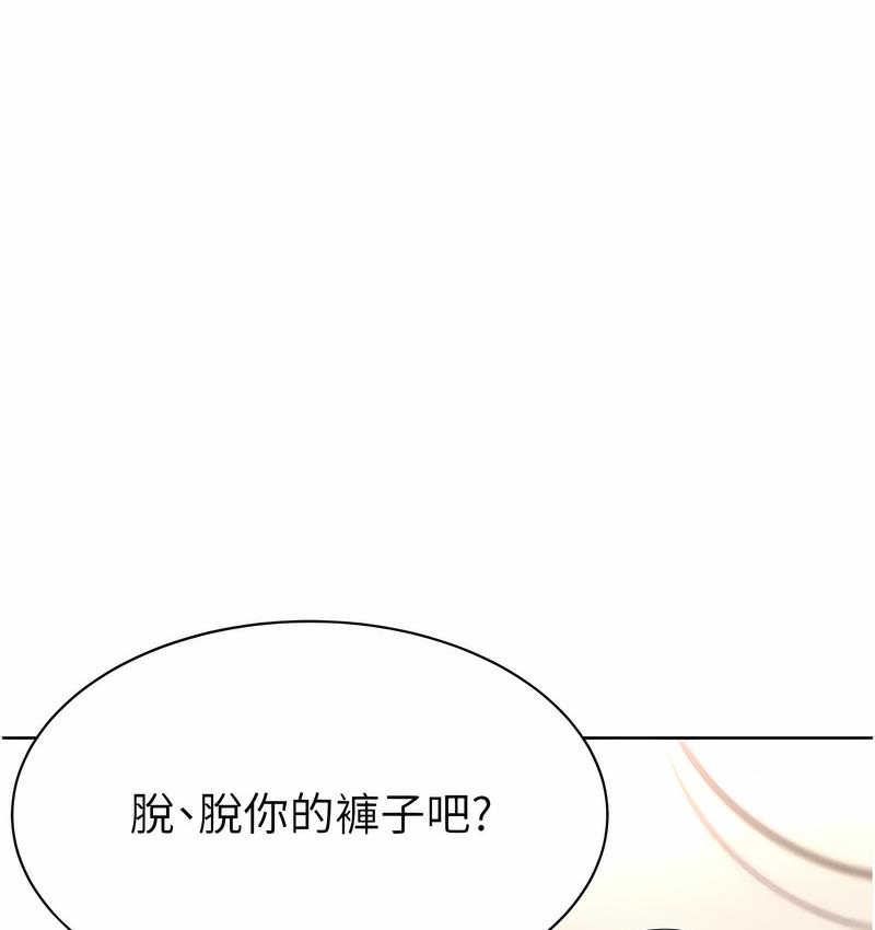 第5话-我可以对阿姨用刮刮乐吗? - 第62.jpg页