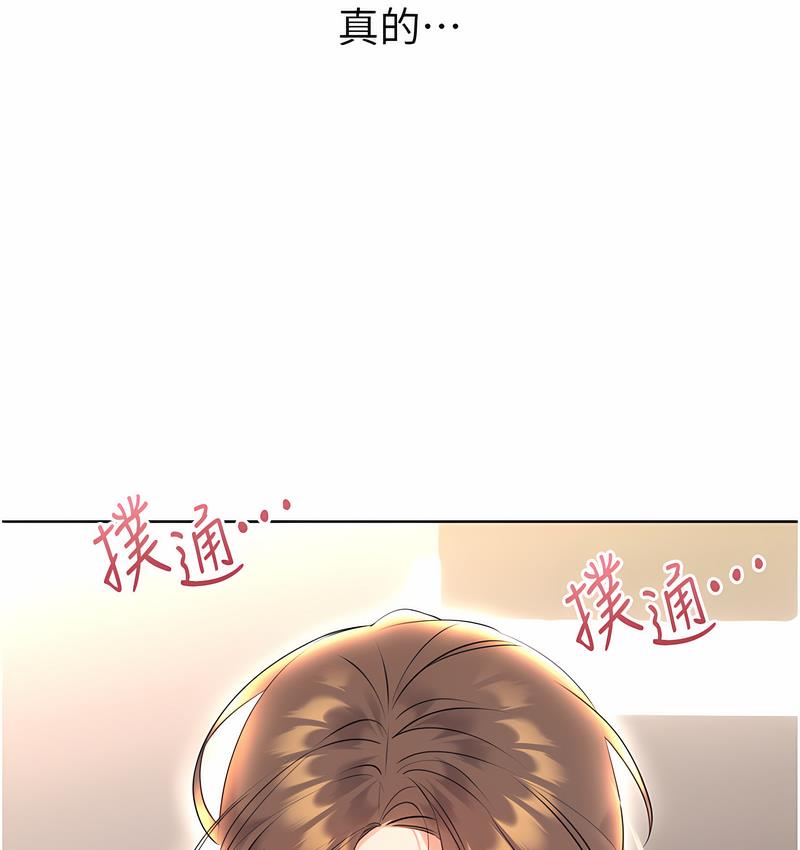 第5话-我可以对阿姨用刮刮乐吗? - 第68.jpg页