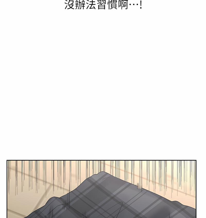 第5话-我可以对阿姨用刮刮乐吗? - 第71.jpg页