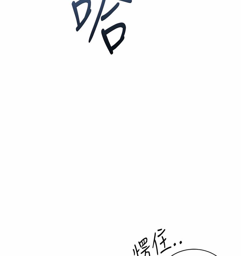 第5话-我可以对阿姨用刮刮乐吗? - 第73.jpg页