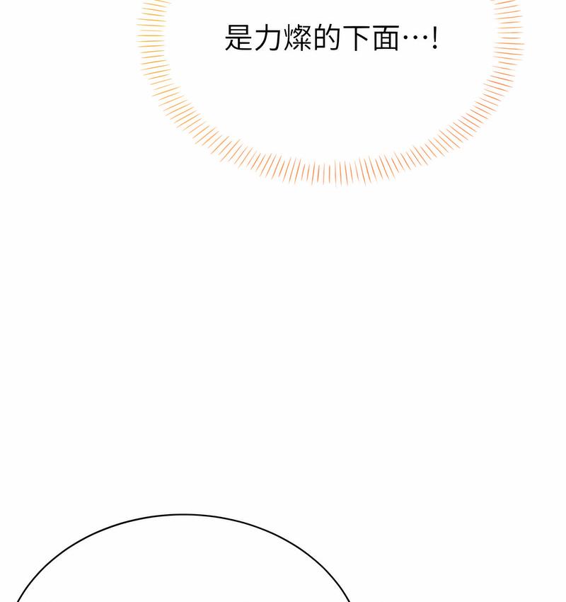 第5话-我可以对阿姨用刮刮乐吗? - 第76.jpg页