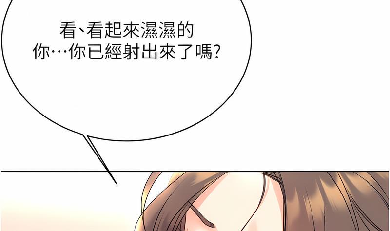 第5话-我可以对阿姨用刮刮乐吗? - 第77.jpg页