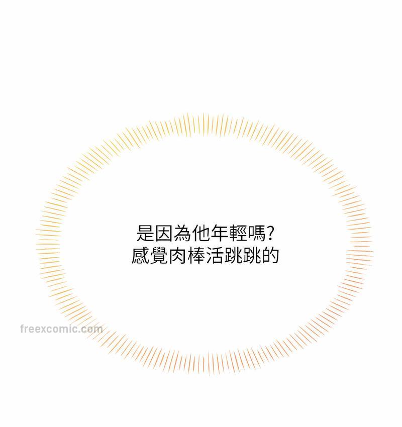 第5话-我可以对阿姨用刮刮乐吗? - 第80.jpg页