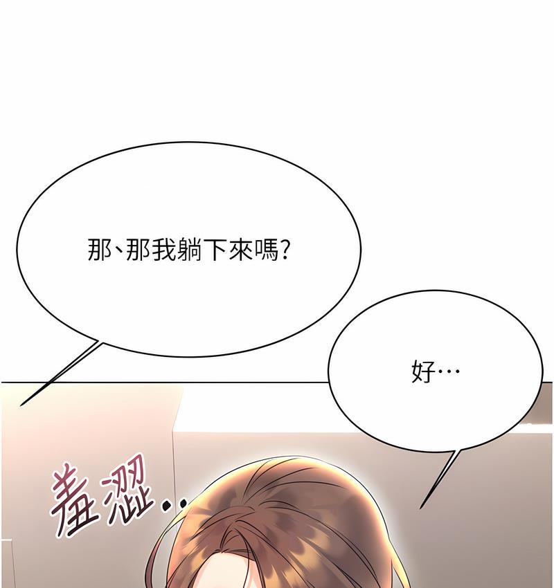第5话-我可以对阿姨用刮刮乐吗? - 第81.jpg页