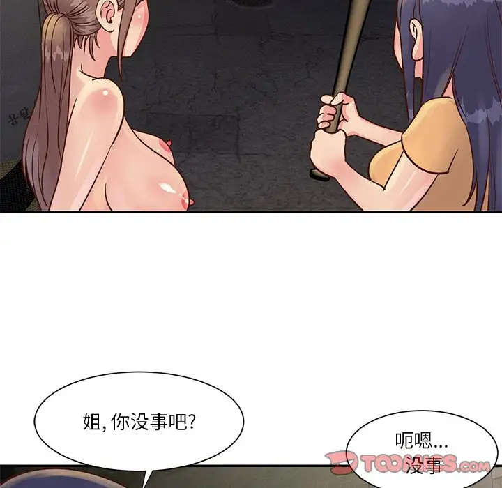 第29话 - 第26.jpg页