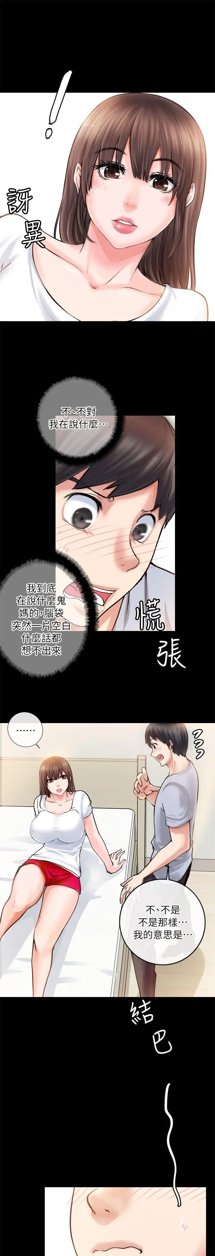 第2话 - 第11.jpg页
