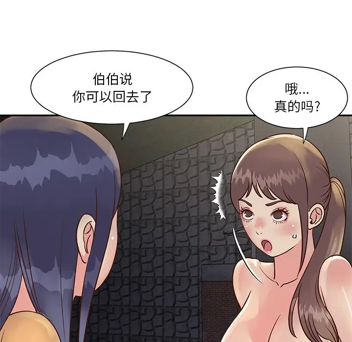第29话 - 第28.jpg页