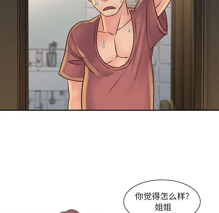 第30话 - 第17.jpg页