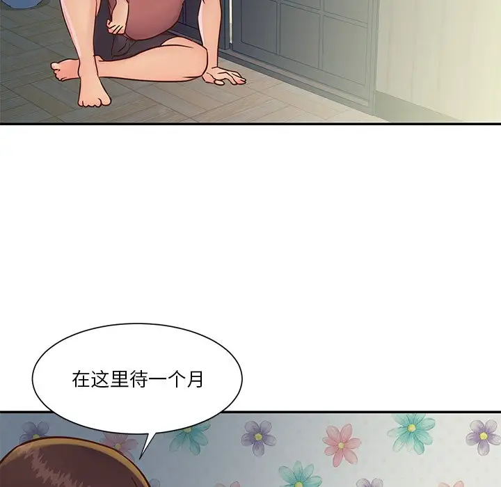 第29话 - 第53.jpg页
