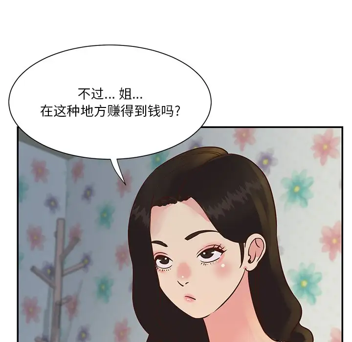 第29话 - 第55.jpg页