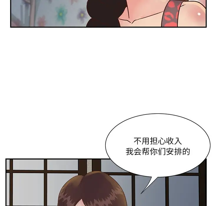 第29话 - 第56.jpg页