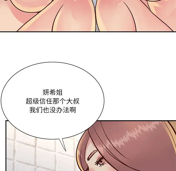 第30话 - 第23.jpg页