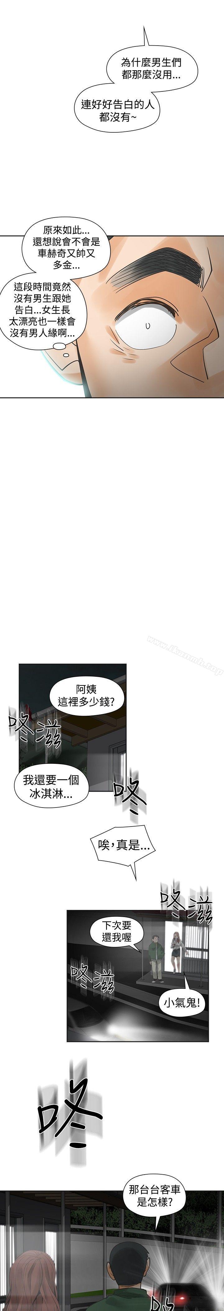 第44话