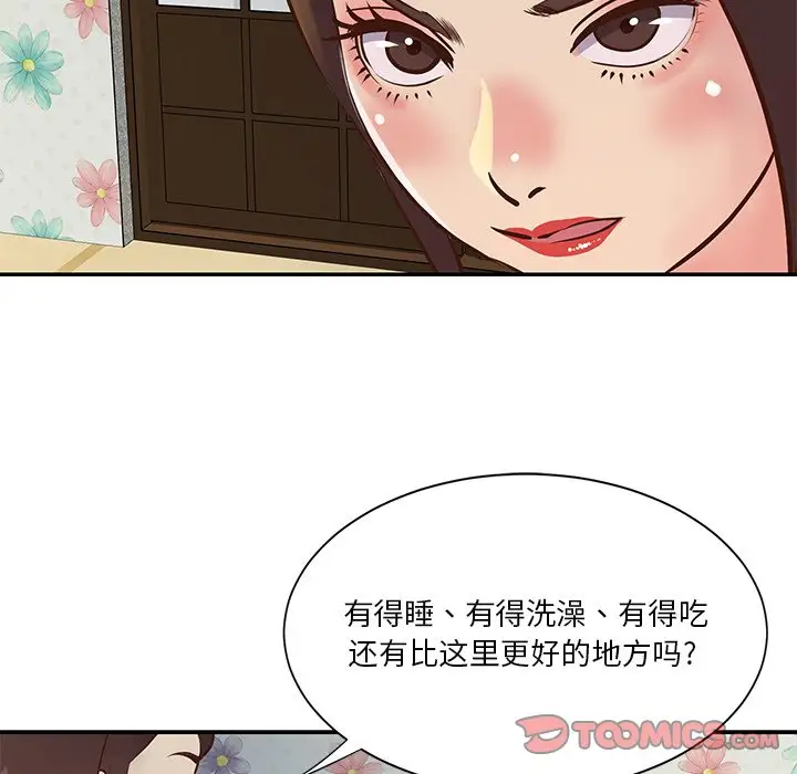 第29话 - 第66.jpg页