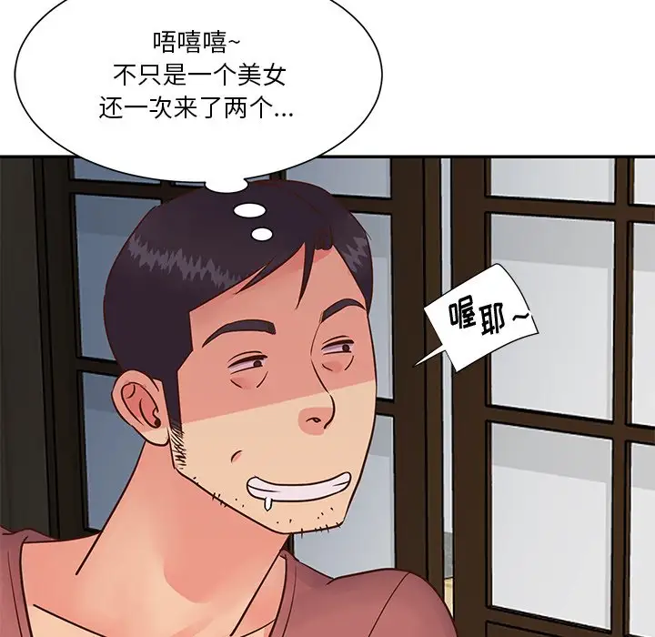 第29话 - 第68.jpg页