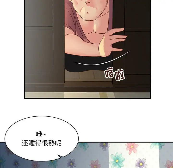 第30话 - 第40.jpg页