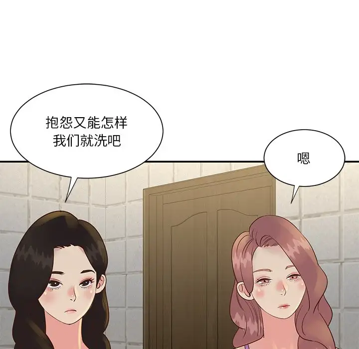 第29话 - 第75.jpg页