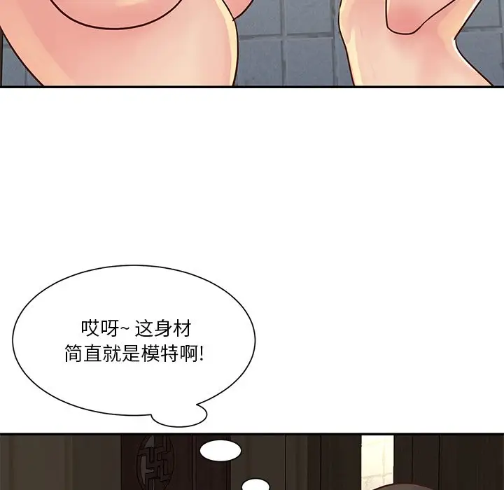 第29话 - 第79.jpg页
