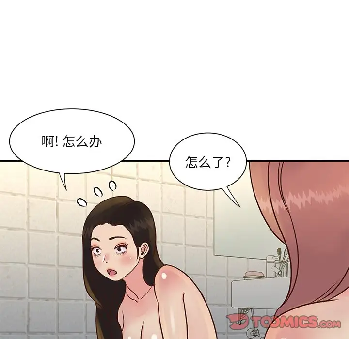 第29话 - 第82.jpg页