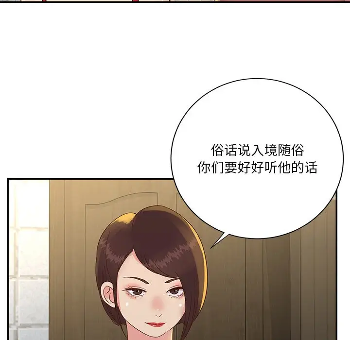 第29话 - 第89.jpg页