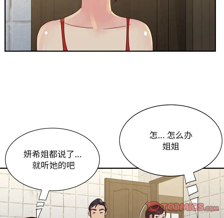 第29话 - 第90.jpg页