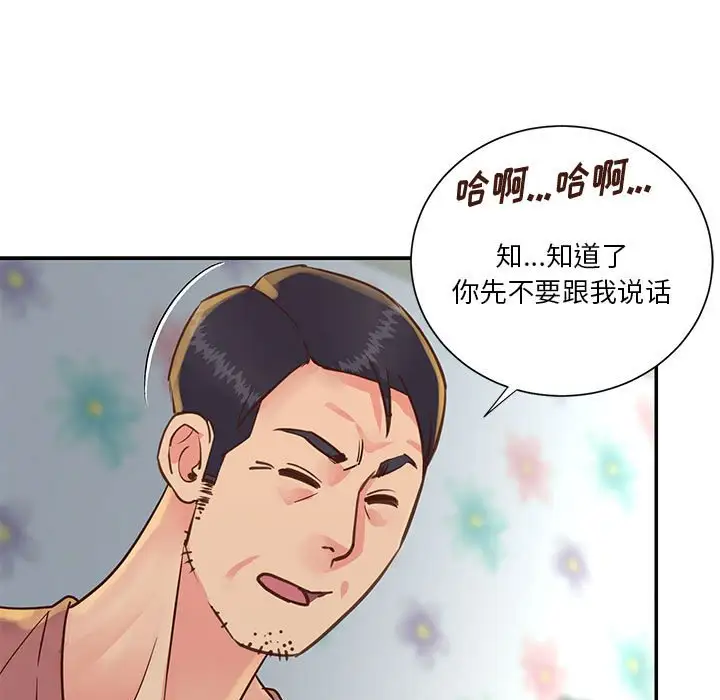 第30话 - 第59.jpg页