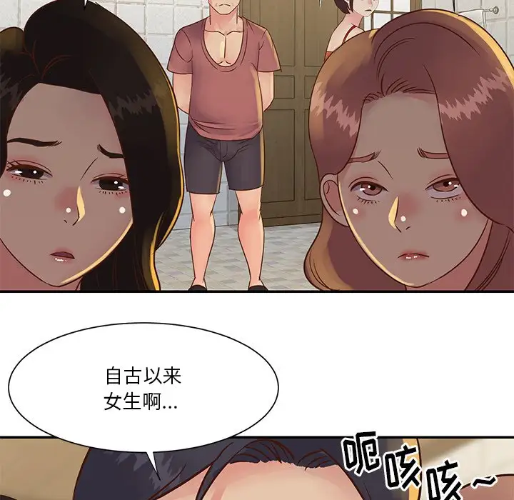 第29话 - 第91.jpg页