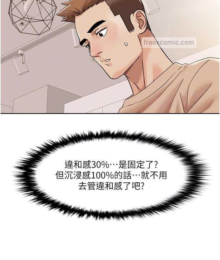第21话-我跟妳老公谁更猛? - 第42.jpg页