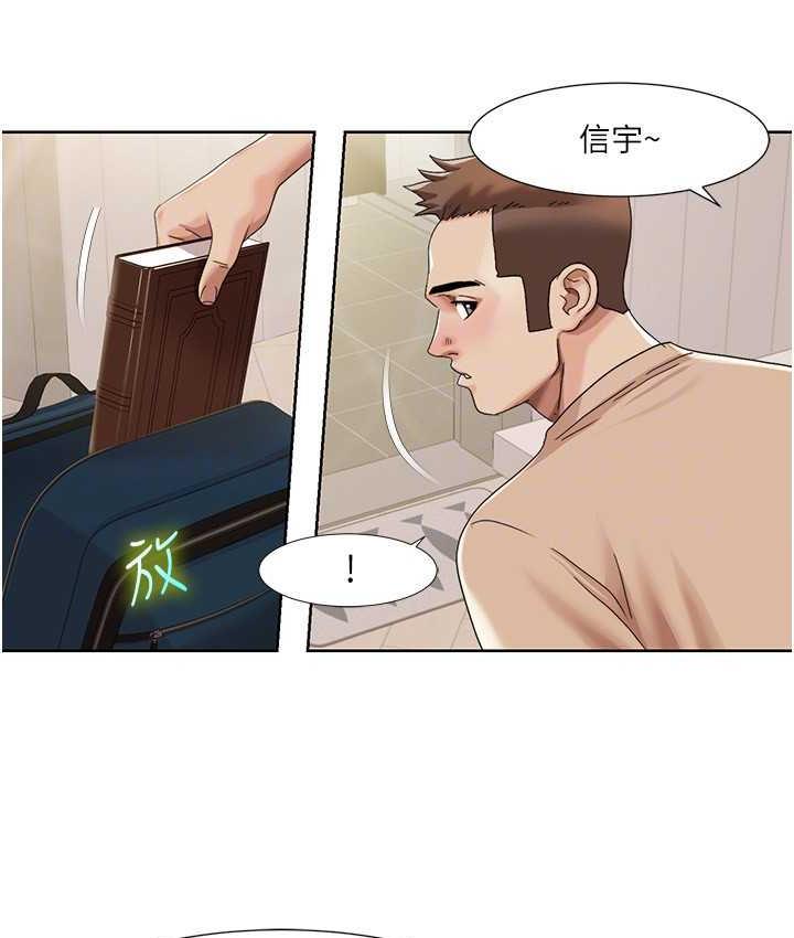 第21话-我跟妳老公谁更猛? - 第43.jpg页